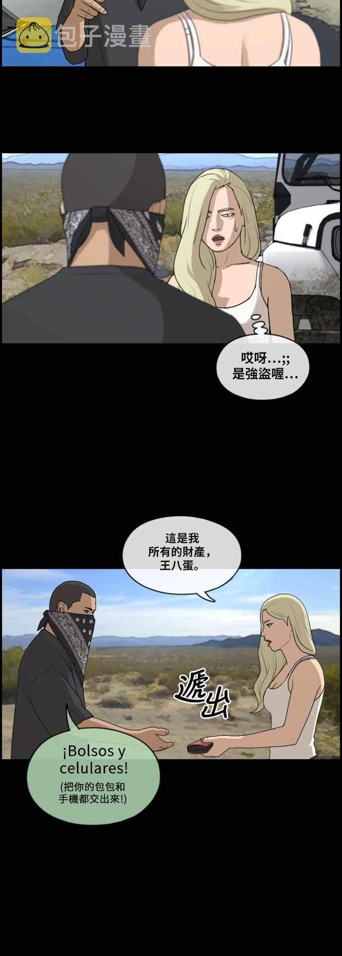 [第208话] 夏林发生的事 (5)9