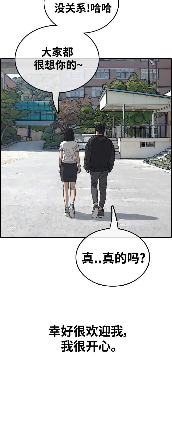 [第426话] 分开的原因（4）36