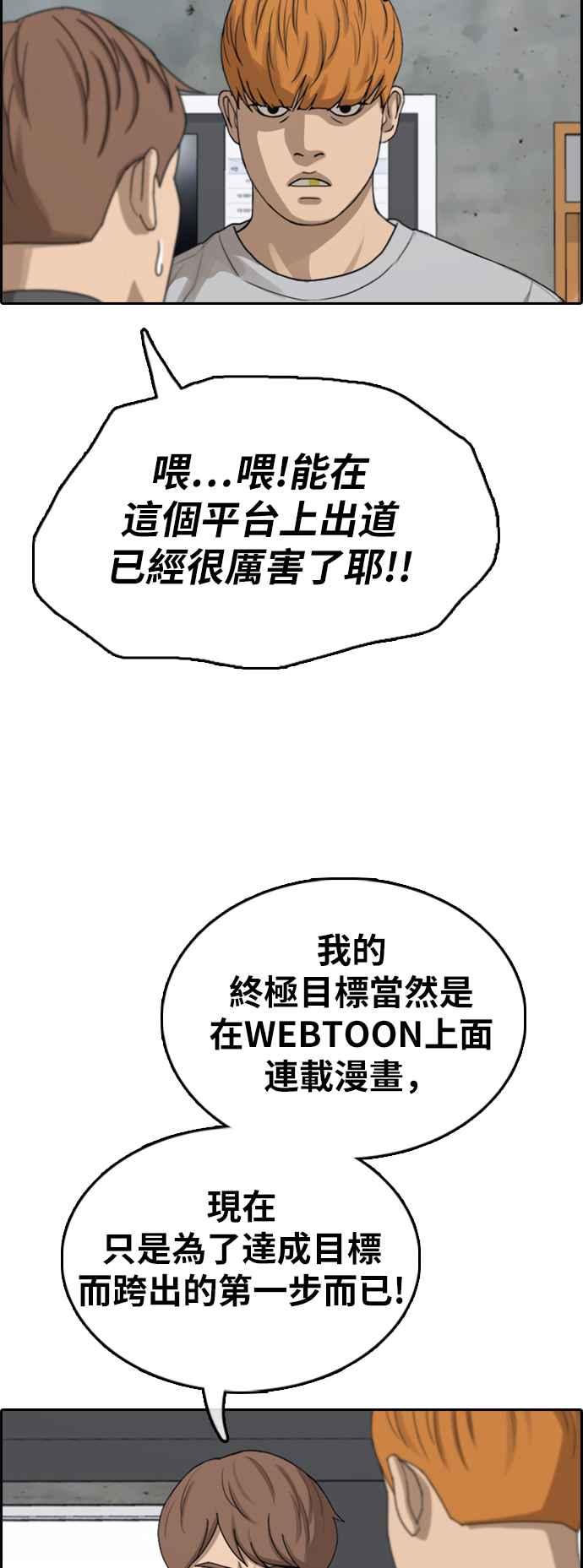 [第373话] 正式连载(7)26