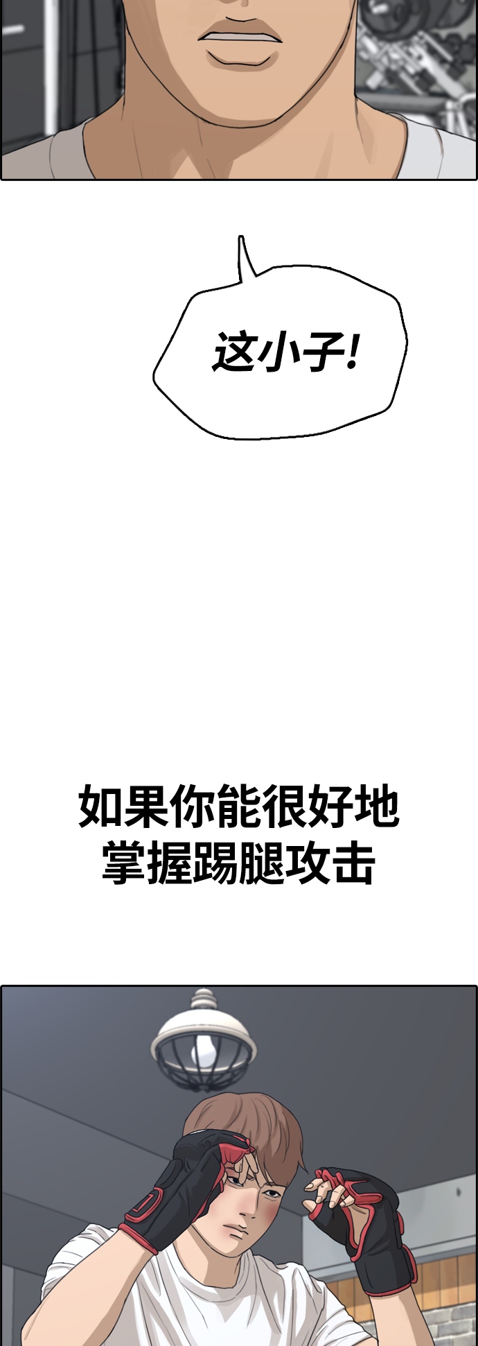 [第311话] 来自黑帮的邀请（2）64