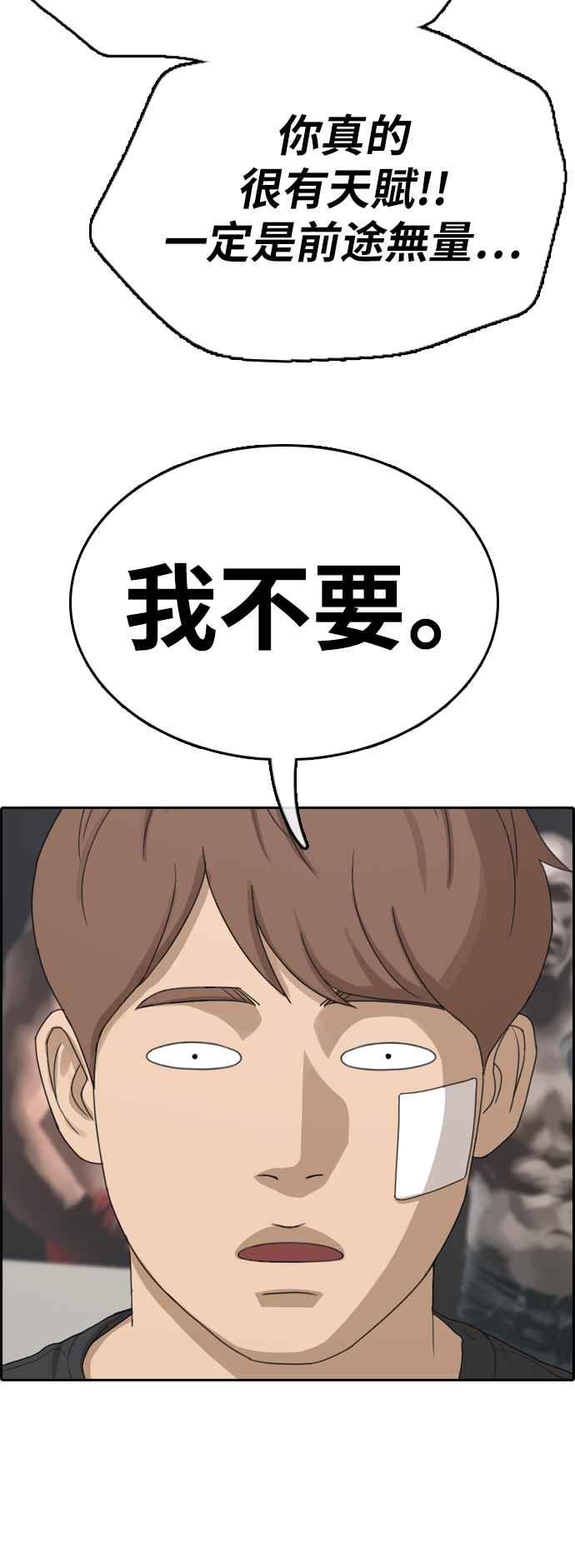 [第349话] 韩泰成的敌人(6)22