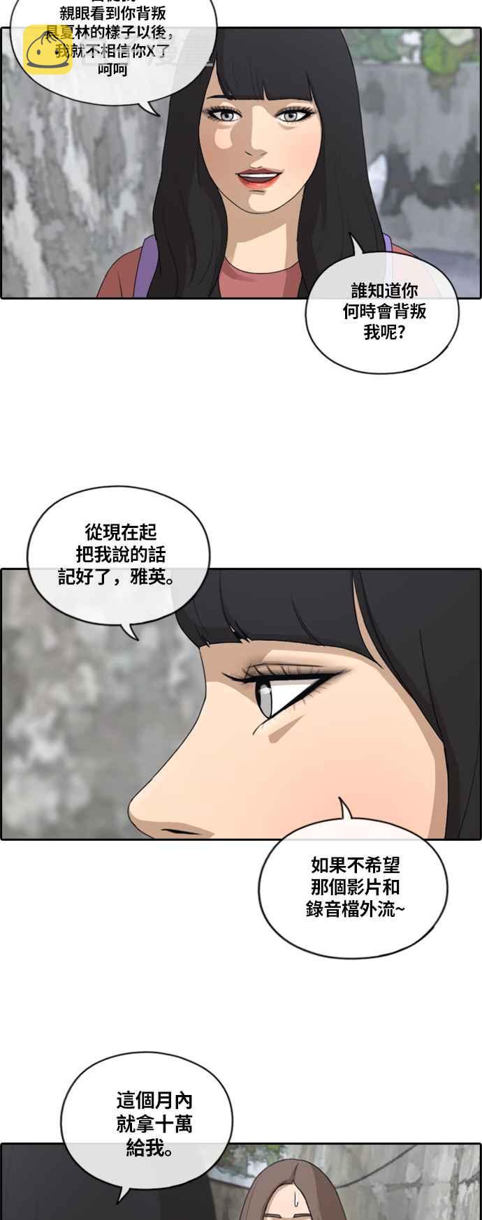 [第132话] 任载益的单恋 (1)11