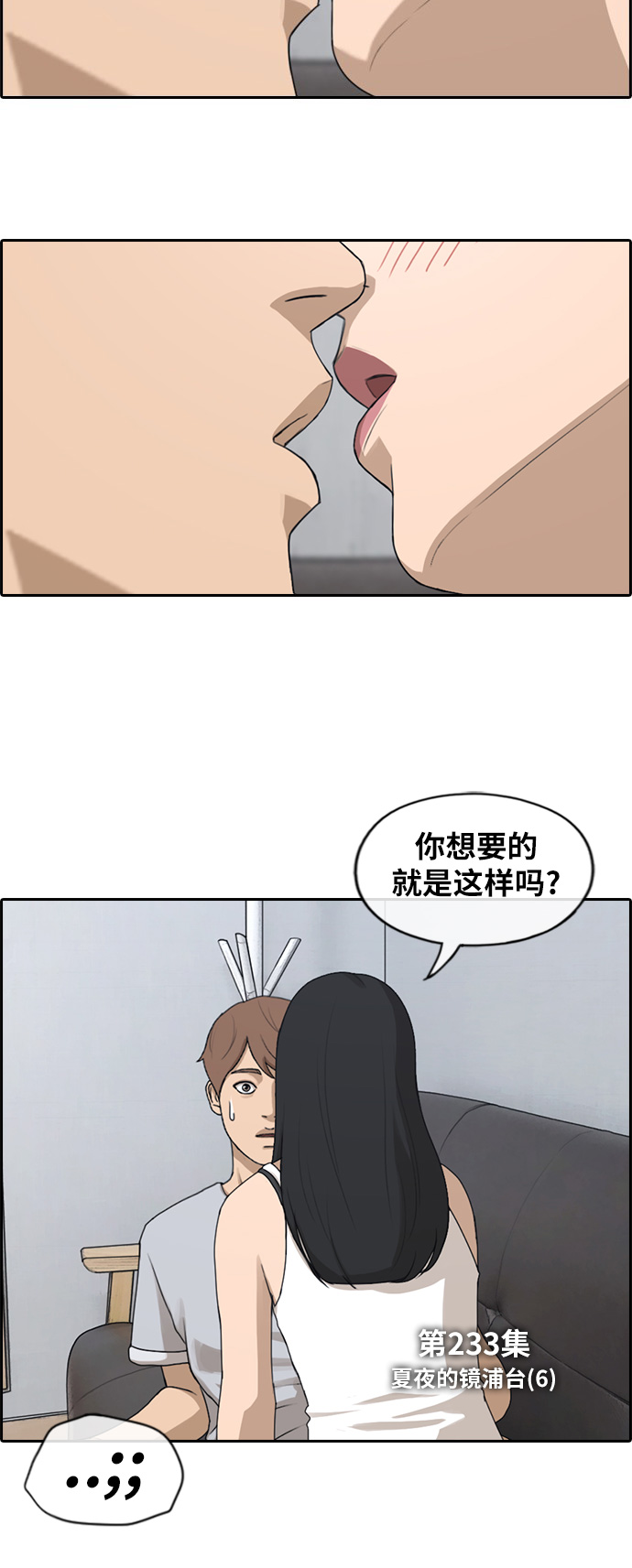 [第233话] 夏夜的镜浦台（6）8