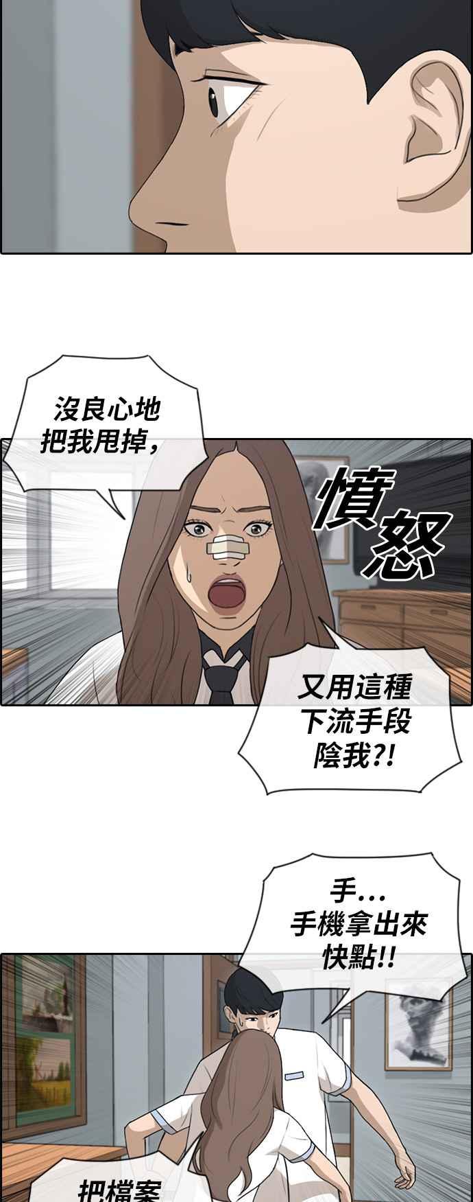 [第121话] 超级大混乱10
