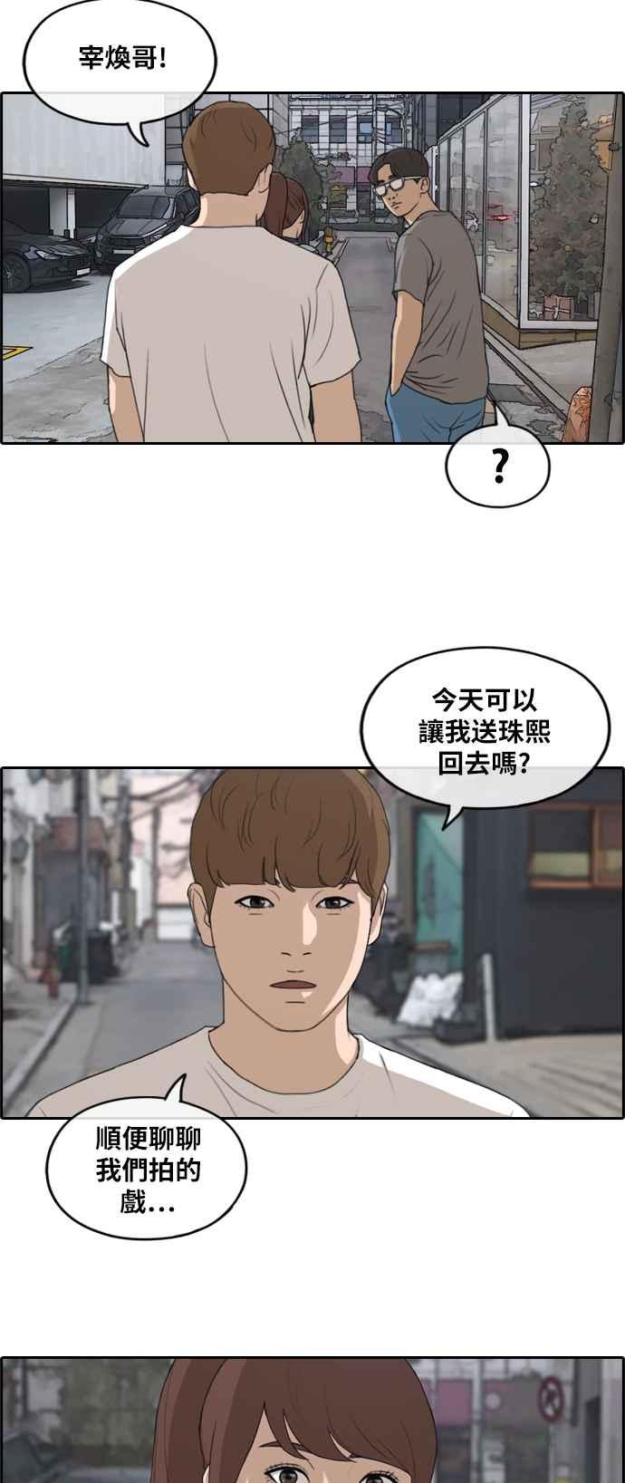 [第237话] 艺人聚会 (1)17