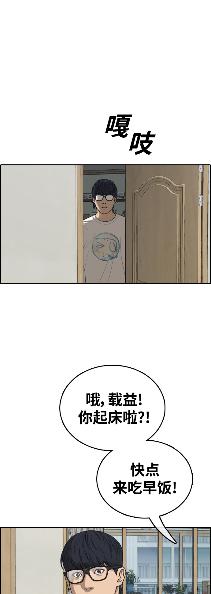 [第431话] 复合（1）24
