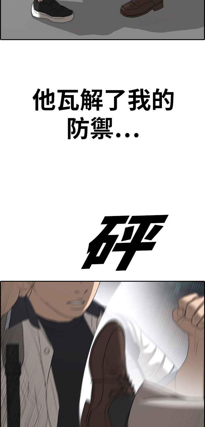 [第395话] 拳击俱乐部(2)37