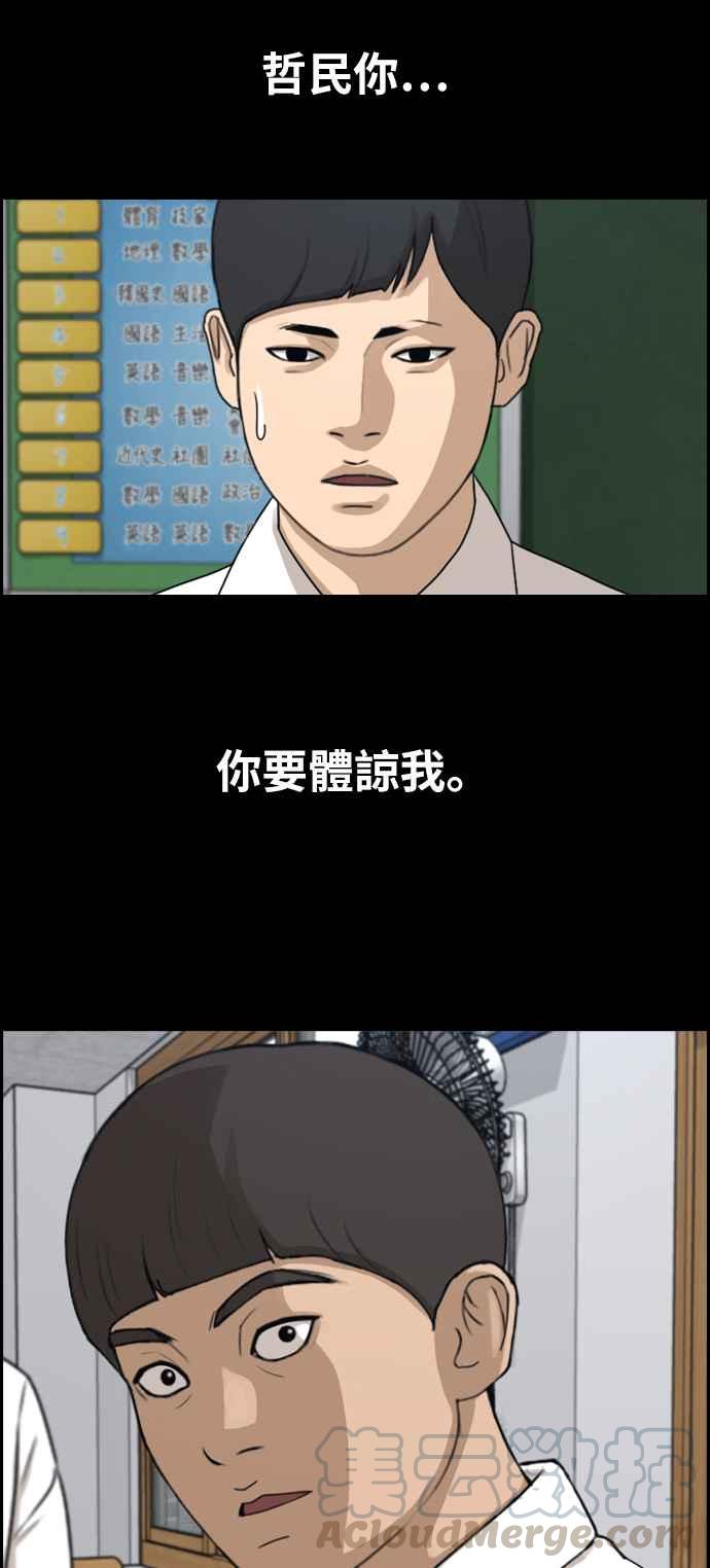 [第272话] 郑东赫 (4)64