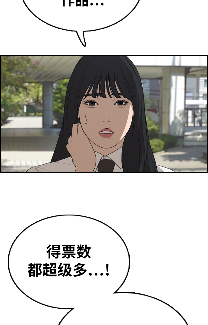 [第330话] 金发男生（6）95