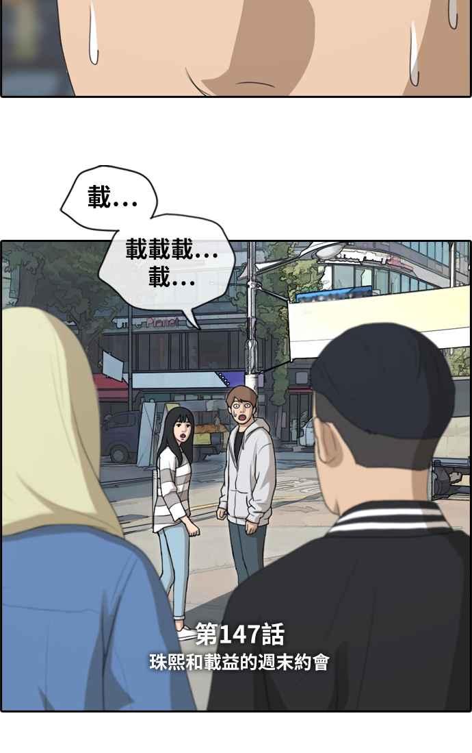 [第147话] 珠熙和载益的周末约会1