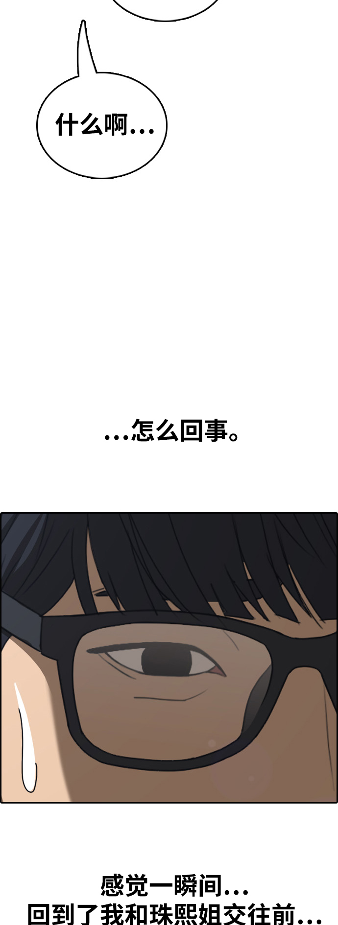 [第429话] 分开的原因（7）71