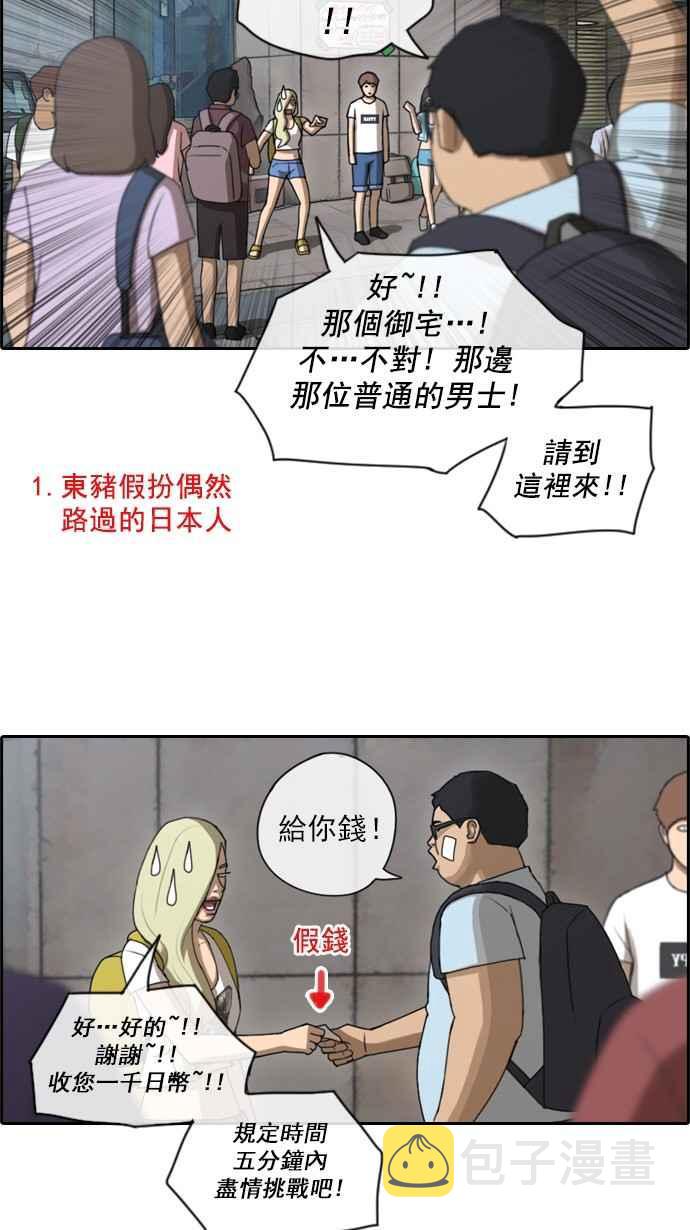 [第68话] 陷入谷底的旅行25