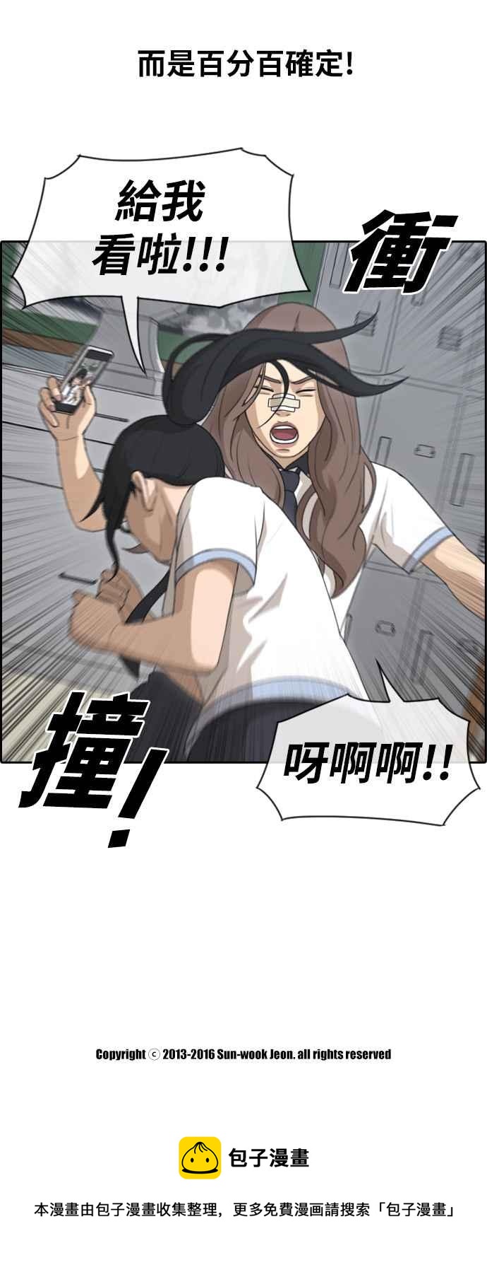 [第109话] 可疑的玄雅英31