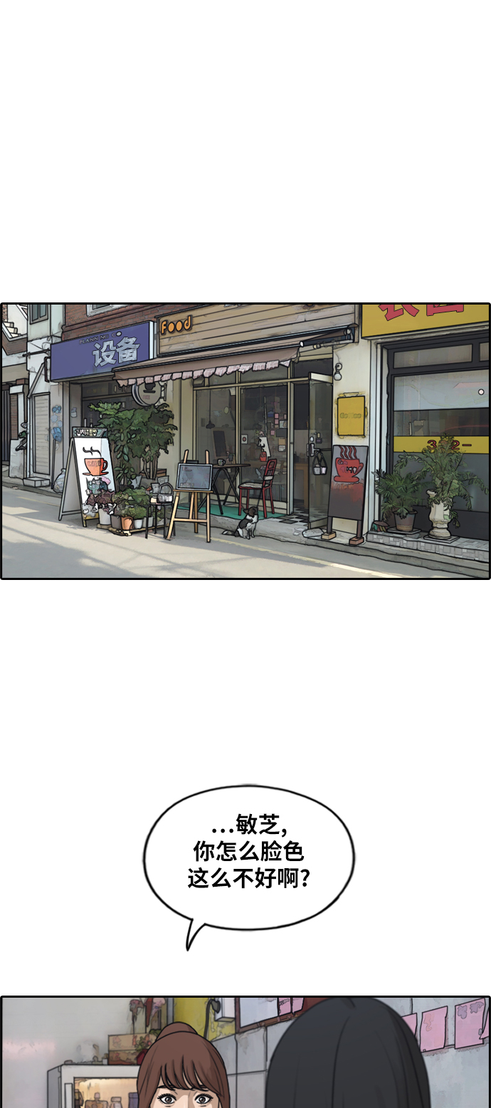 [第286话] 敏芝的复仇法45