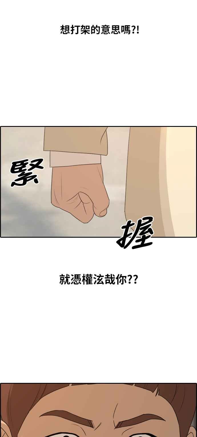 [第285话] 学生会 (3)9