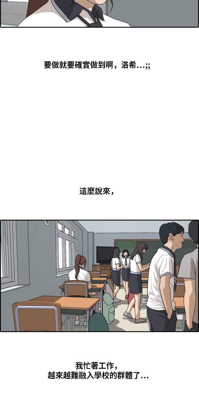 [第215话] 新人演员的醋意 (3)46