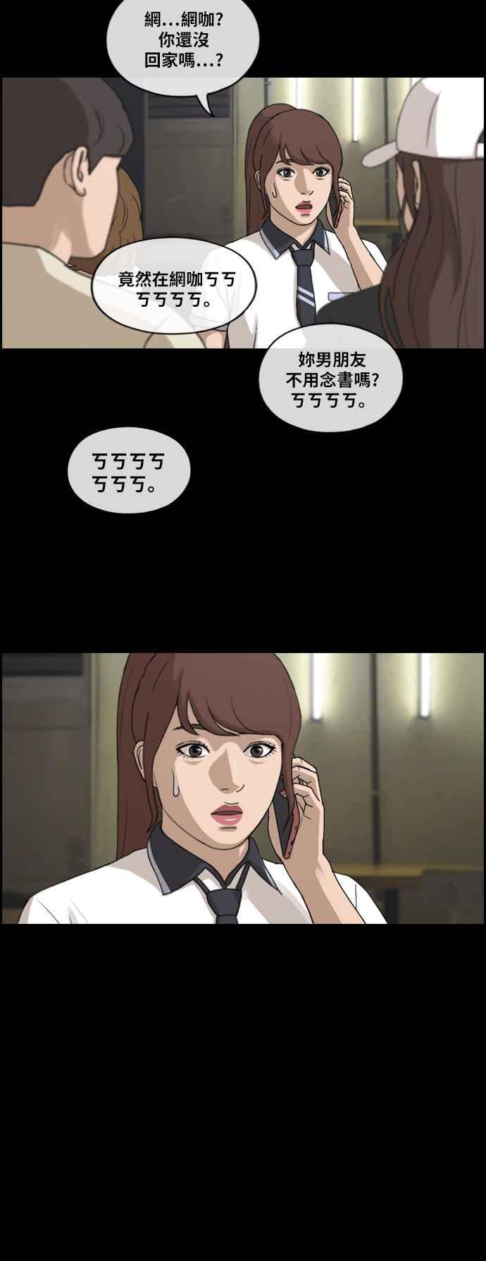 [第304话] 珠熙的情况33