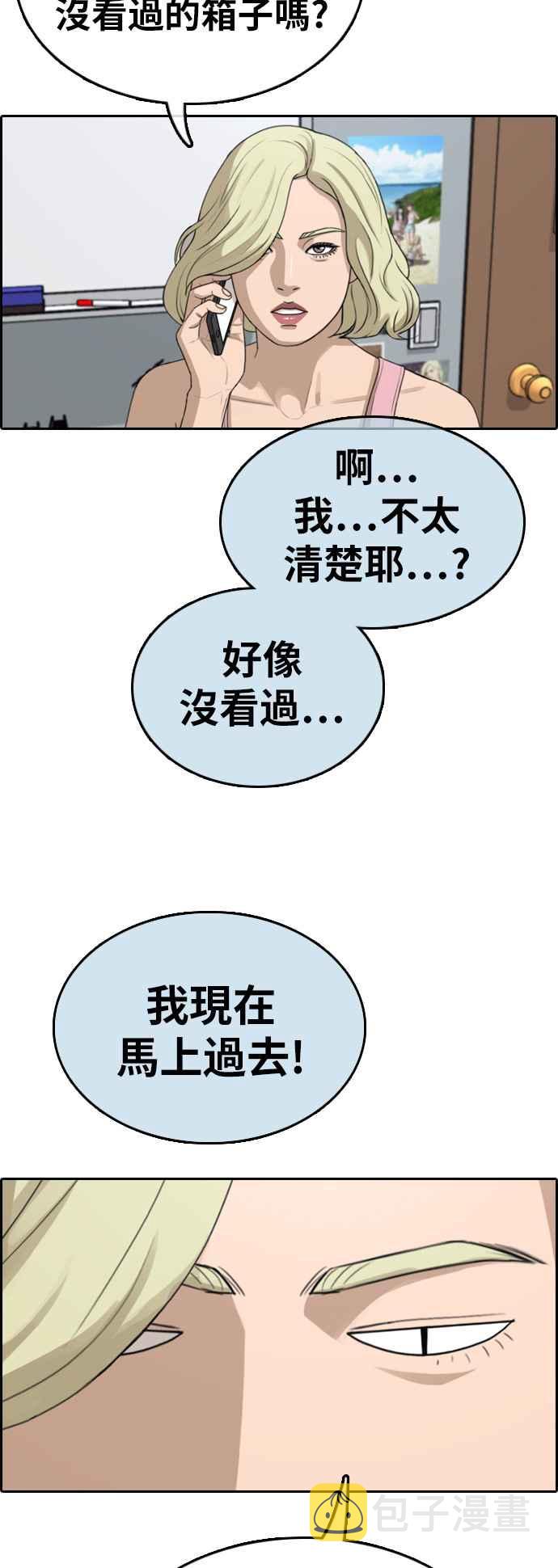 [第328话] 金发男学生(4)7