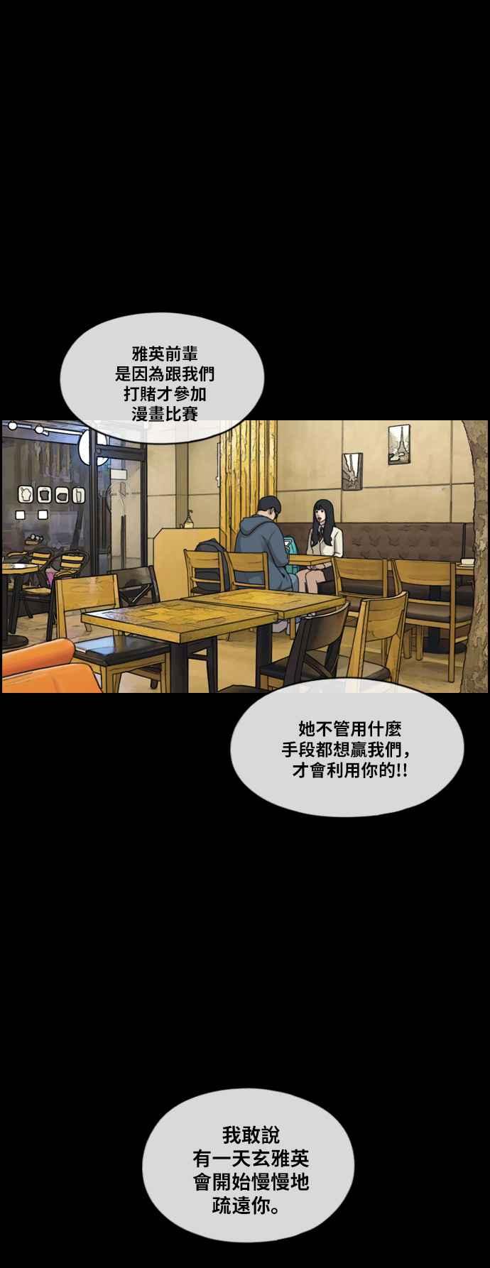 [第187话] 舞弊行爲(3)42