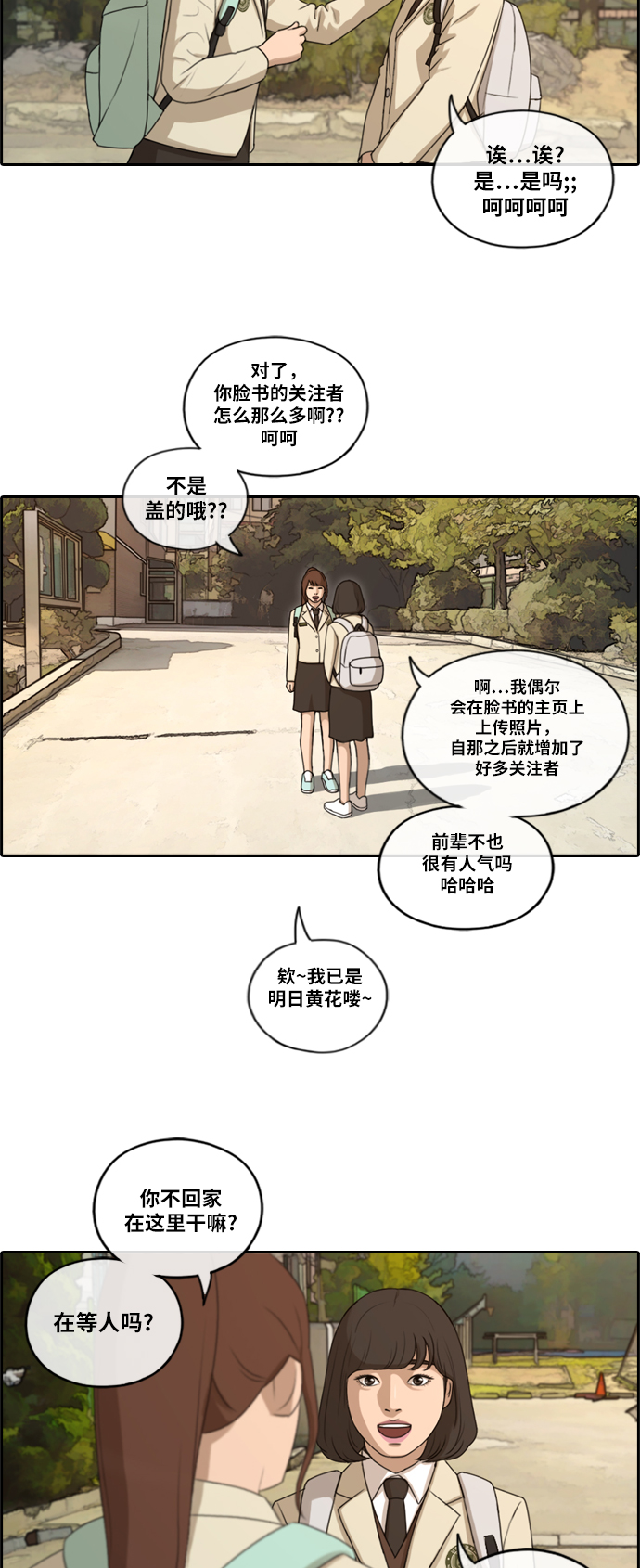 [第172话] 耍心眼的姜珠熙 (2）16