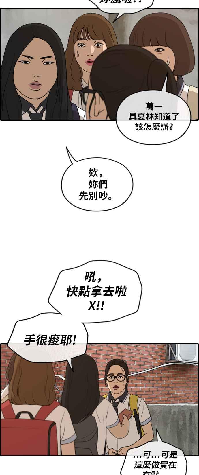 [第247话] 火大的具夏林 (2)5