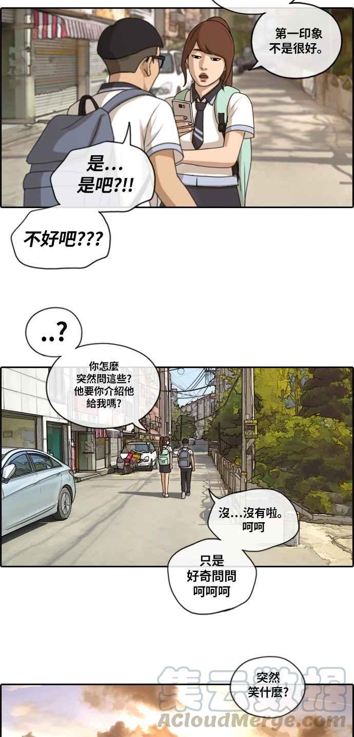 [第133话] 任载益的单恋 (2)18
