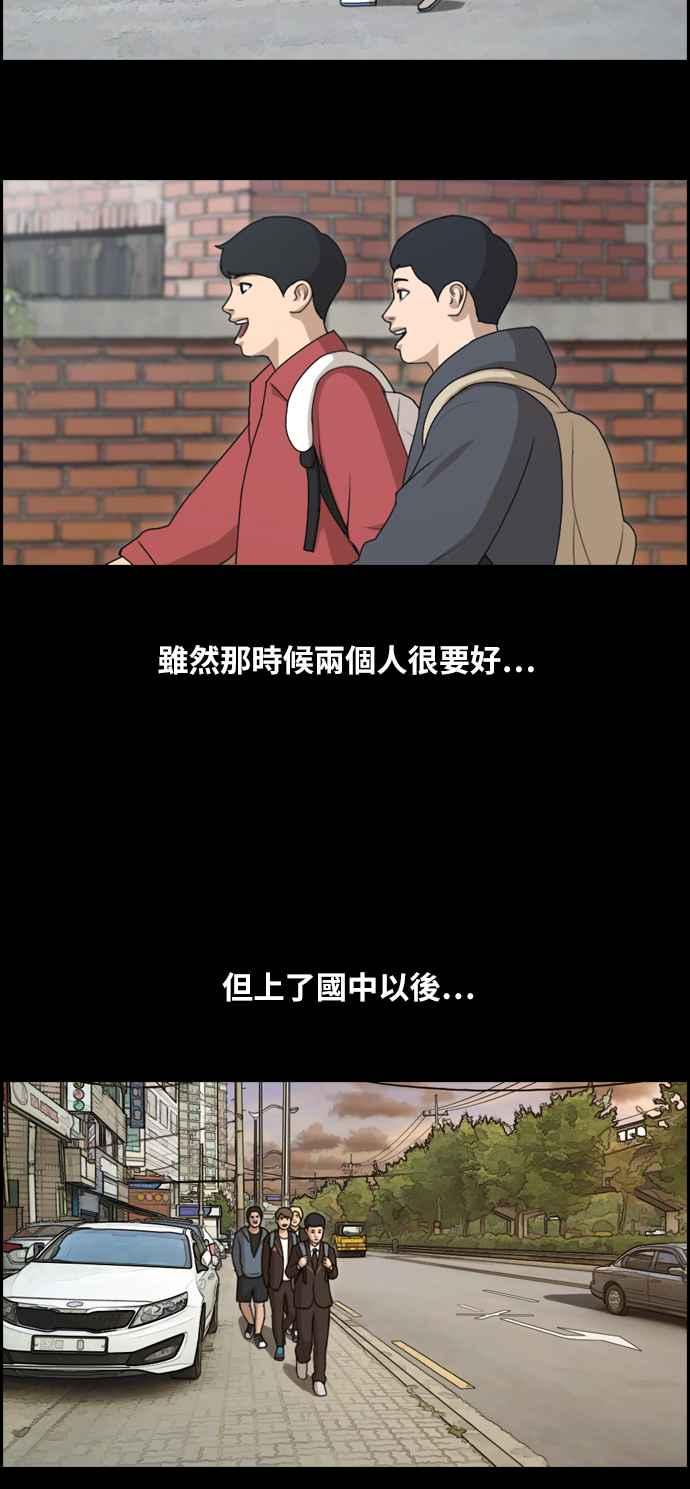 [第137话] 佛国寺灾难 (2)16