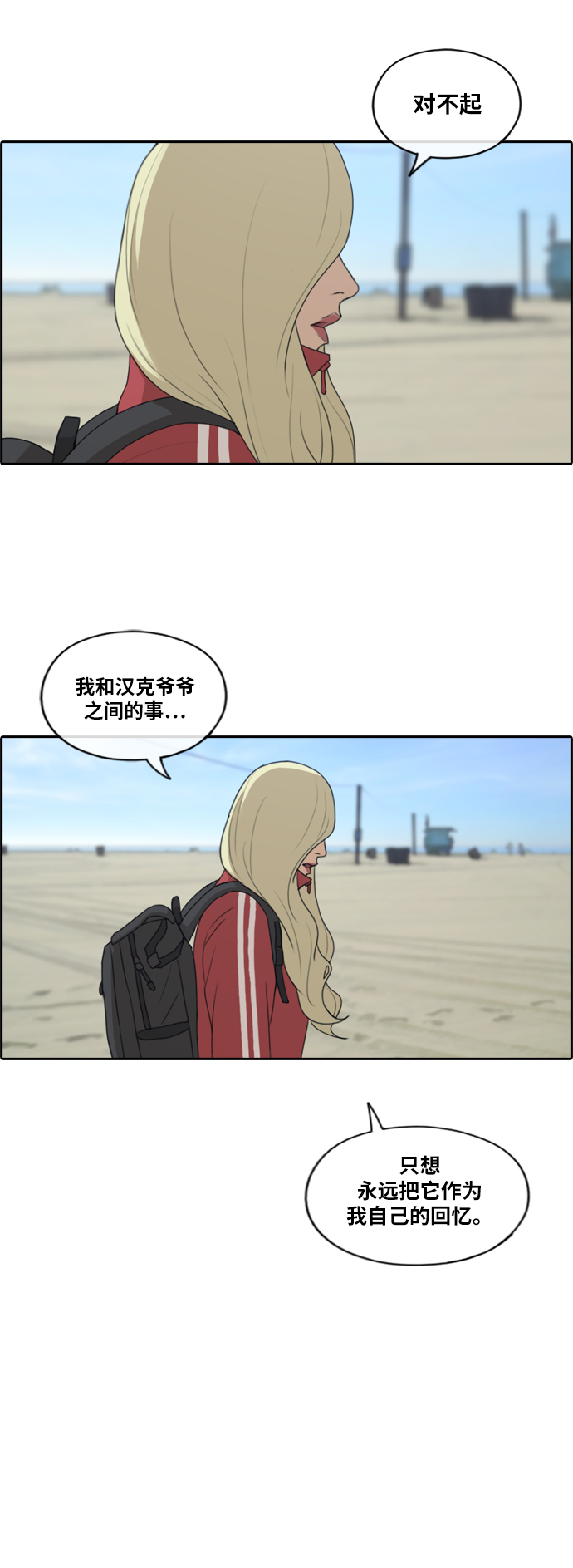 [第211话] 第二学期的开始（1）33