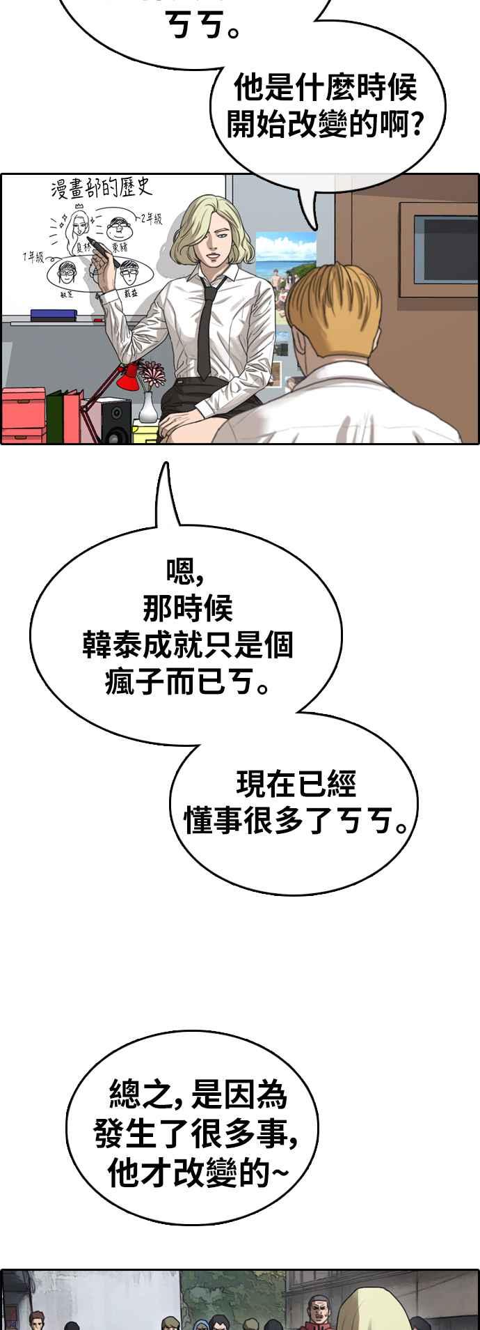 [第347话] 韩泰成的敌人(4)13