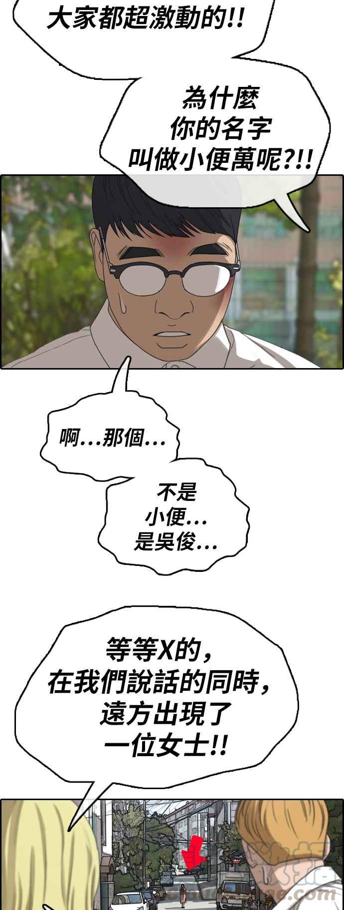 [第357话] 旁观者的记忆(4)16