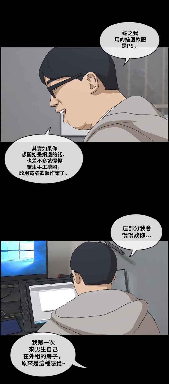 [第185话] 舞弊行爲(1)41