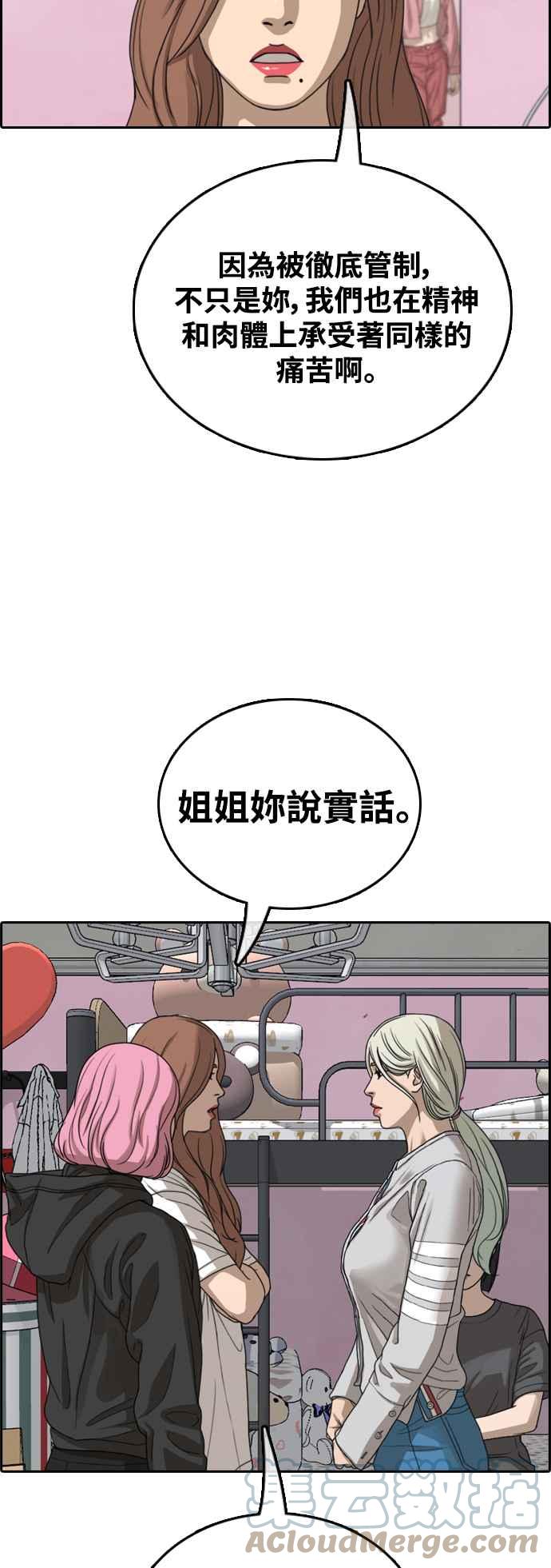 [第427话] 错综复杂的原因(5)55