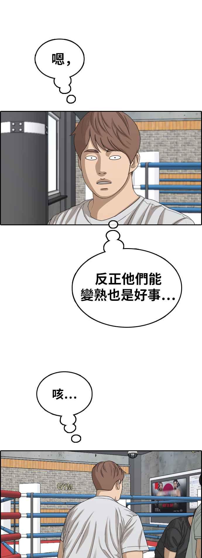 [第357话] 旁观者的记忆(4)41