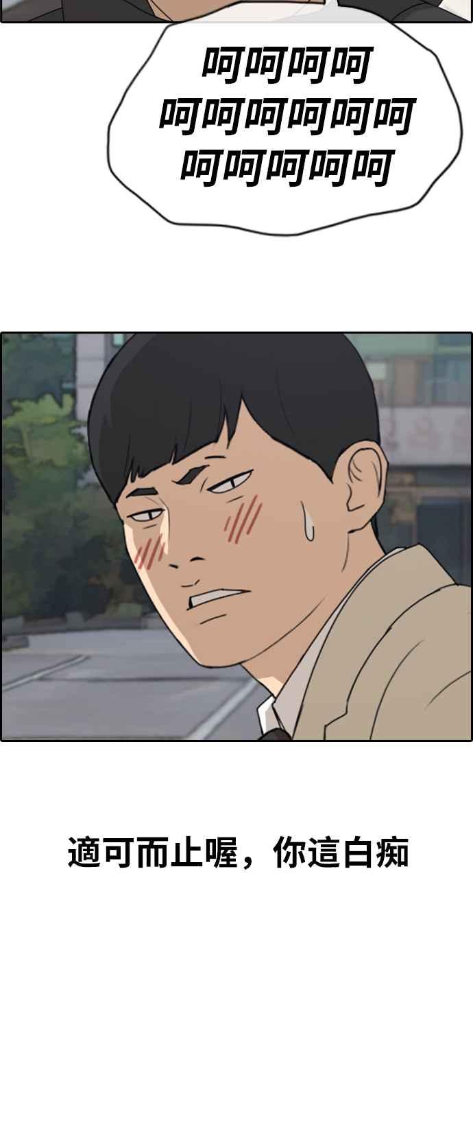 [第258话] 东猪的瘦身计划 (3)28
