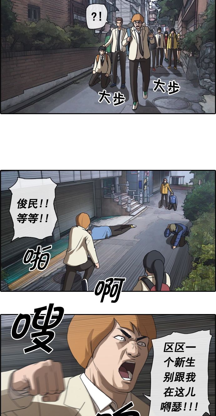 [第13话] 火热的周五（3）21