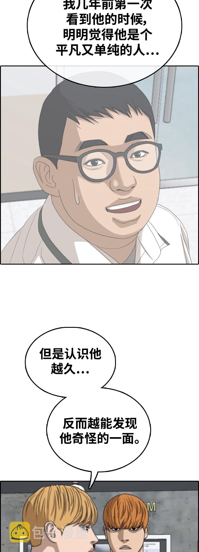 [第416话] 喜欢具夏林的男生们（4）22