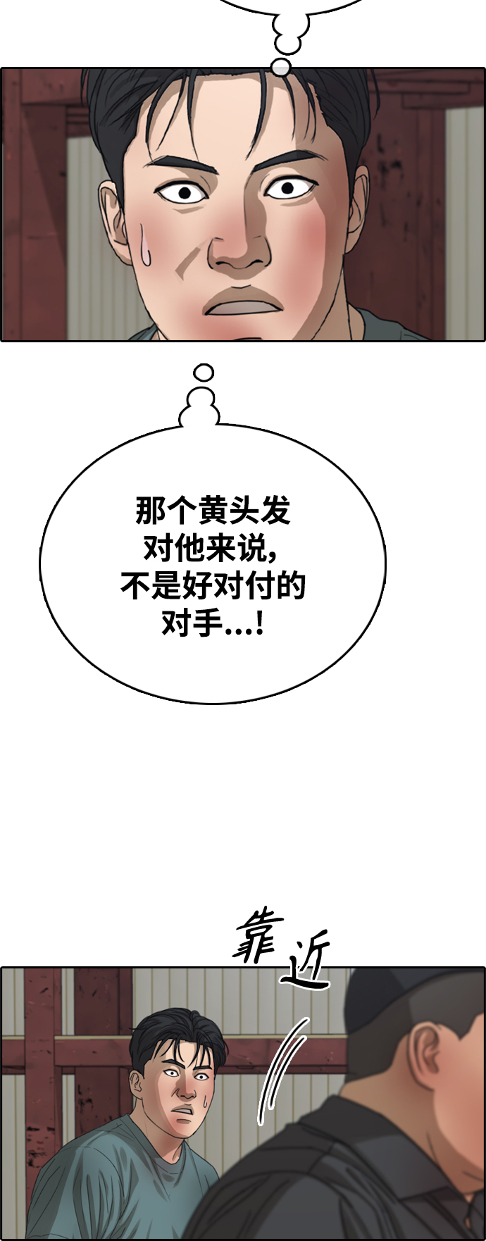 [第387话] 子俊集团（7）2