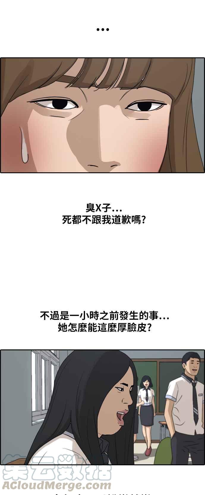 [第248话] 火大的具夏林 (3)33