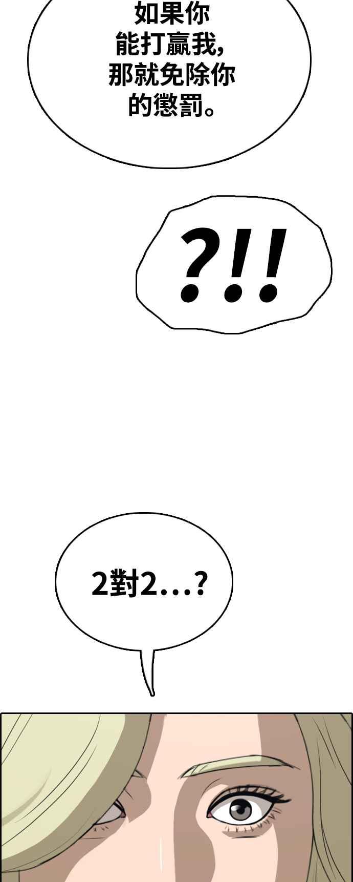 [第418话] 罪与罚(1)50
