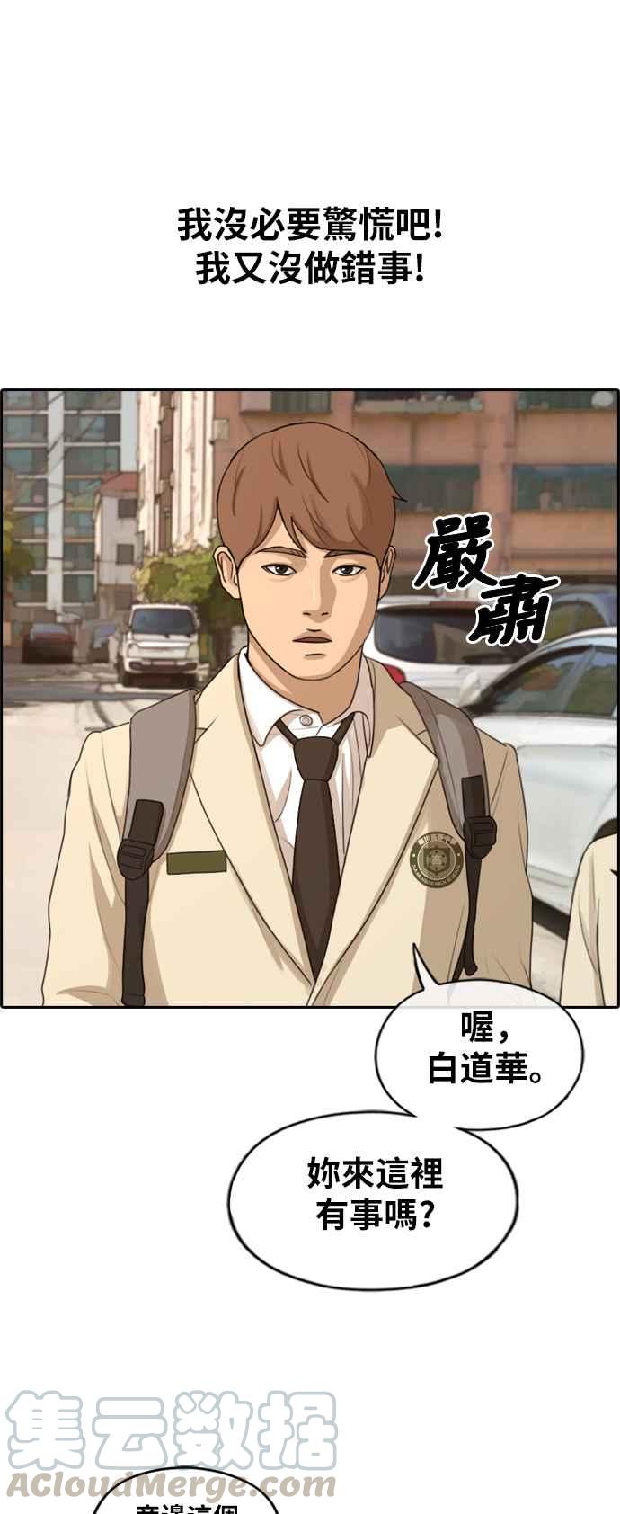 [第280话] 那时那女人(1)8
