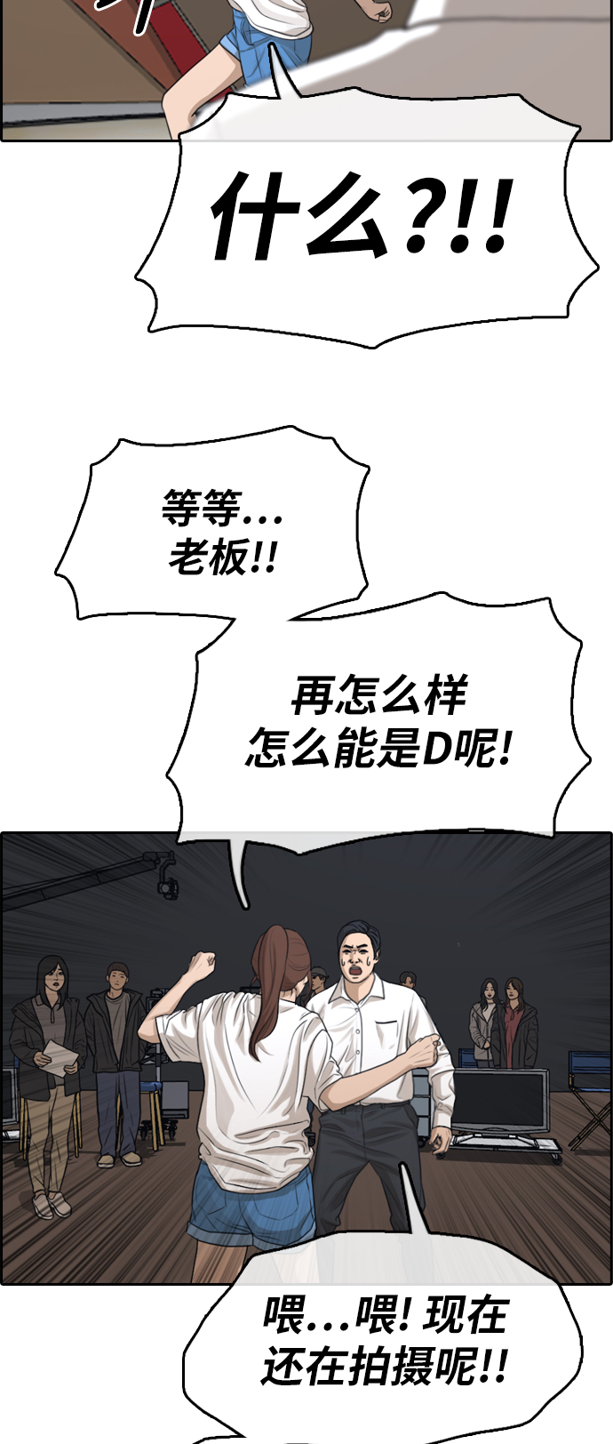 [第289话] 偶像选秀节目（3）57