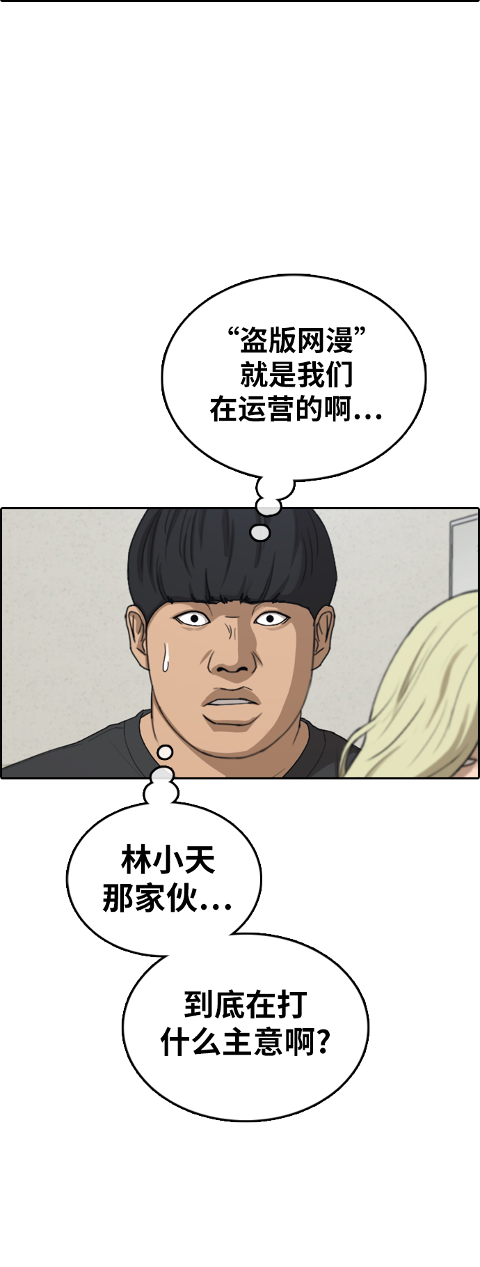 [第378话] 非法网站（3）36