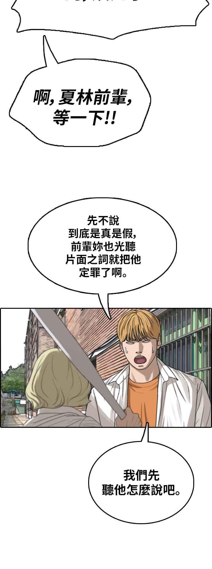 [第356话] 旁观者的记忆(3)14