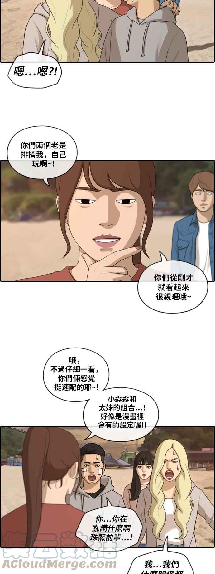 [第159话] 零恋爱经验的男人 (3)9