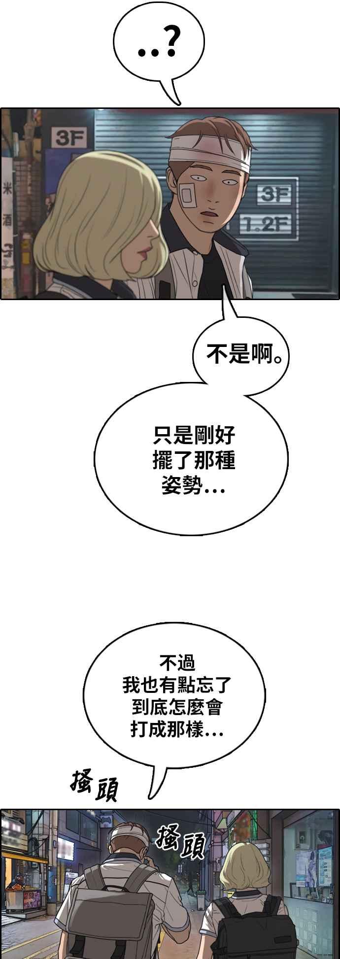 [第380话] 盗版网站(5)59
