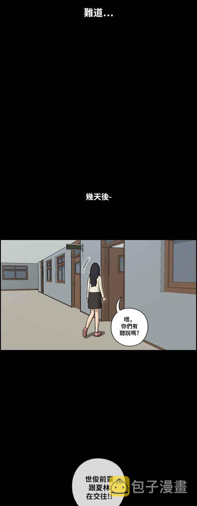 [第93话] 去年发生在美术社的事 (1)17