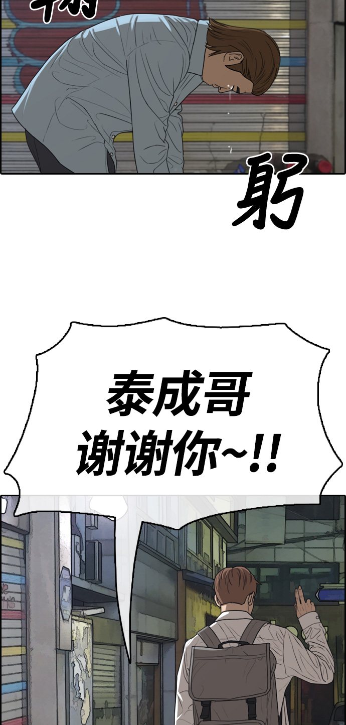 [第313话] 来自黑帮的邀请（4）44