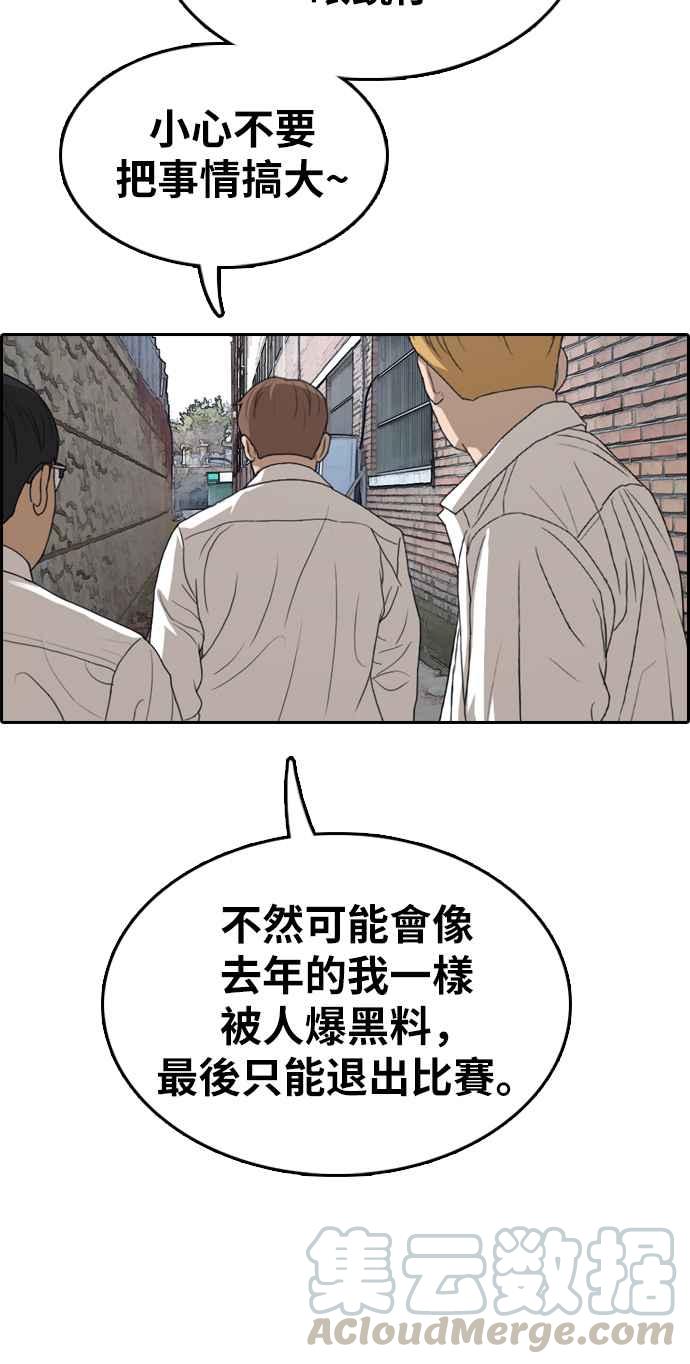 [第330话] 金发男学生(6)20