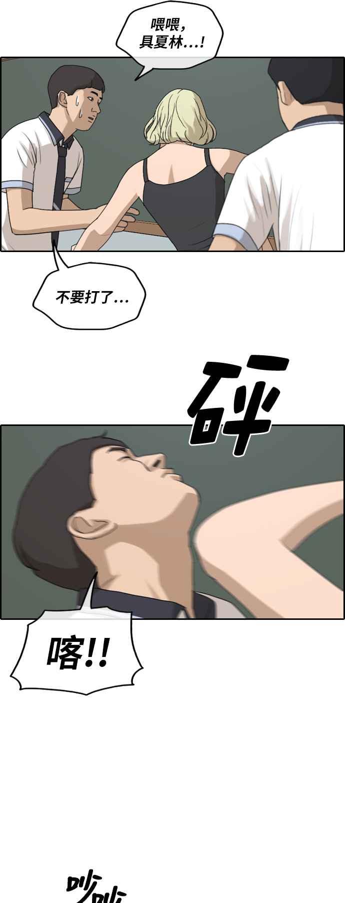 [第250话] 女人的战争 (2)17