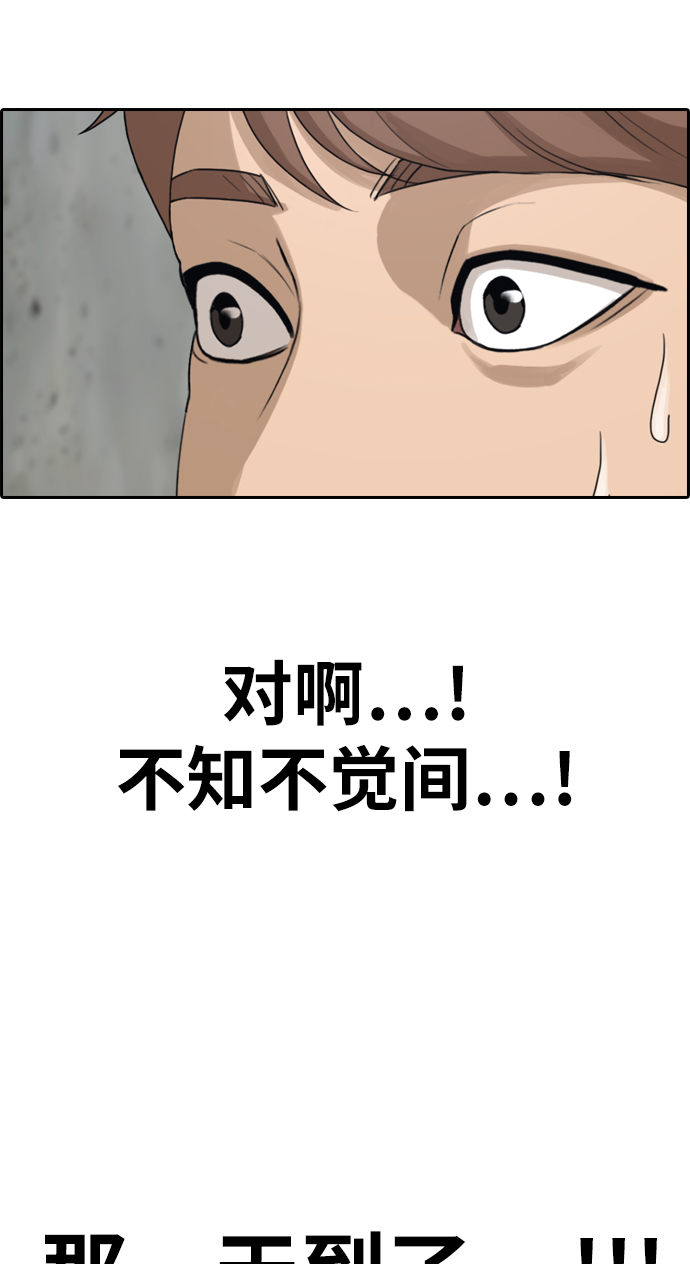 [第323话] 超重量级东猪（5）6